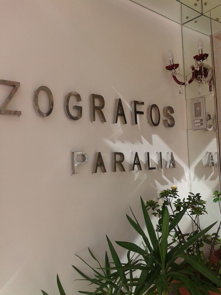 Hotel Zografos Paralia Katerinis
