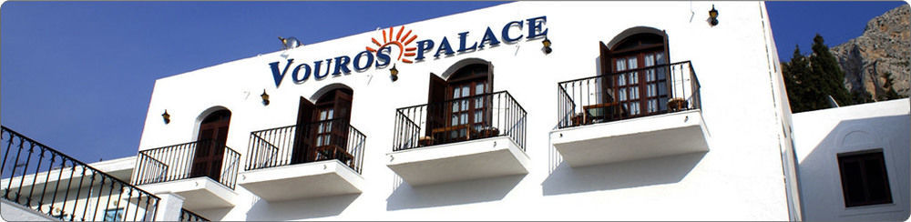 Vouros Bed & Breakfast 3*