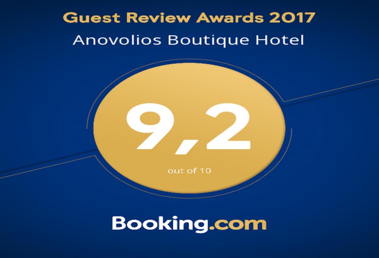 Anovolios Boutique