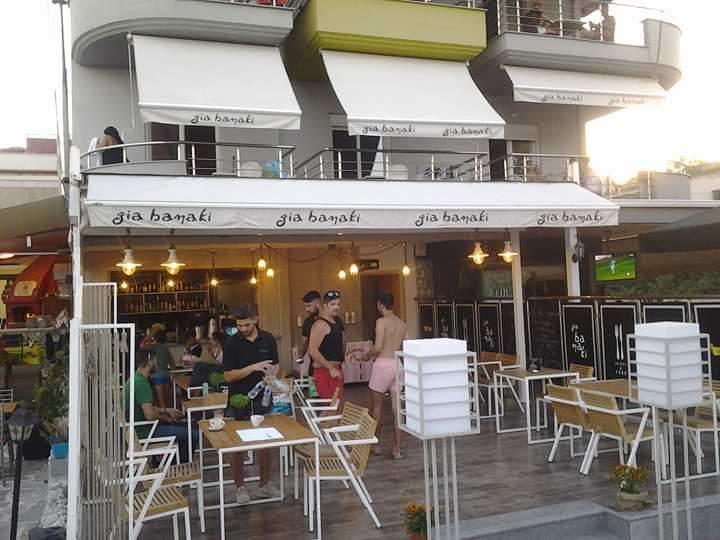 Gia Banaki Hotel *