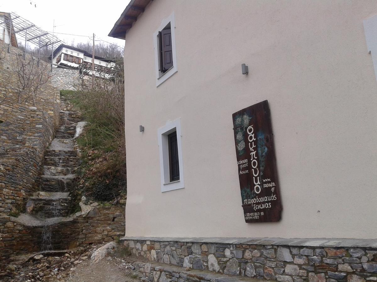 Guest house Sabouko Vizitsa