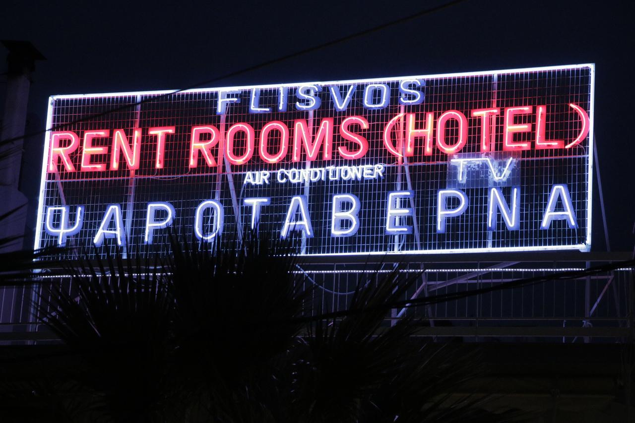 Flisvos Guest house Livanatai
