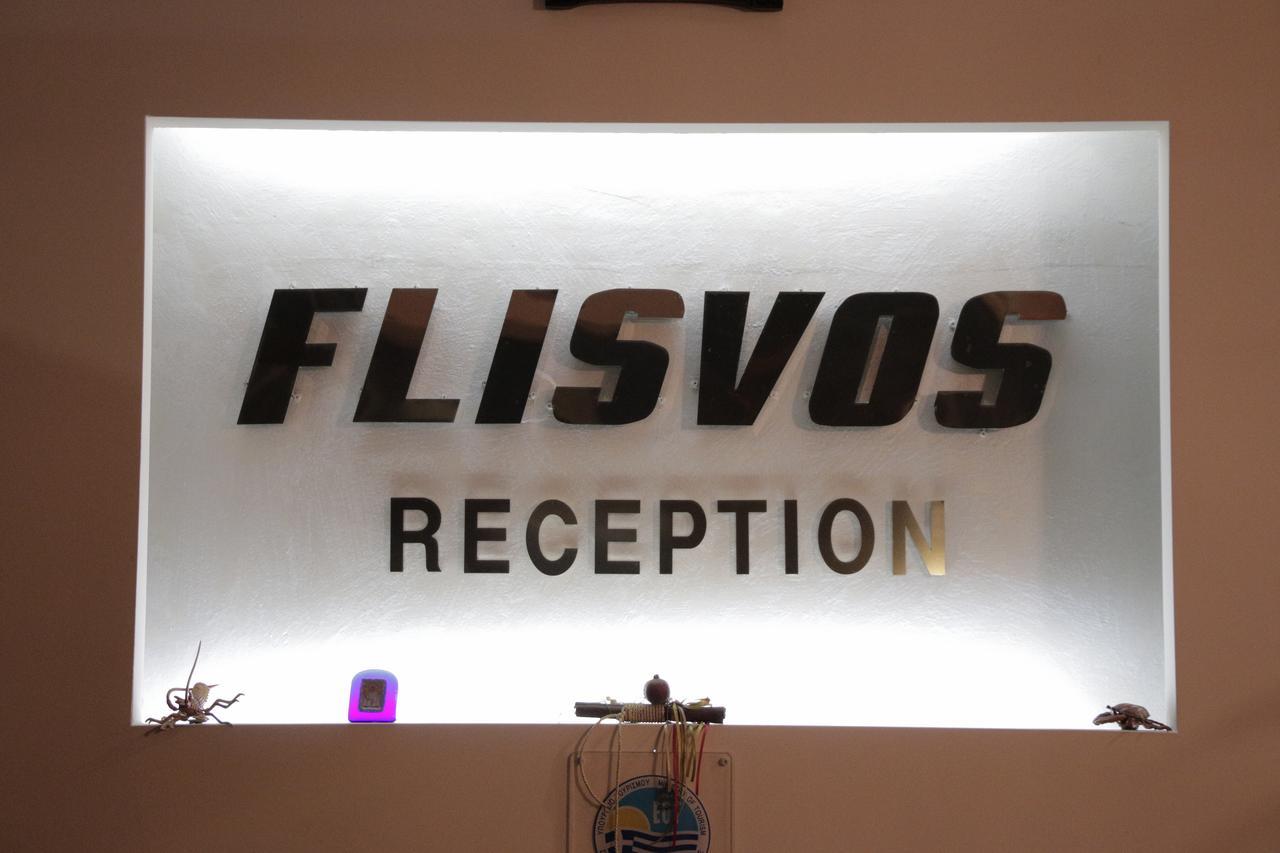 Guest house Flisvos 2*
