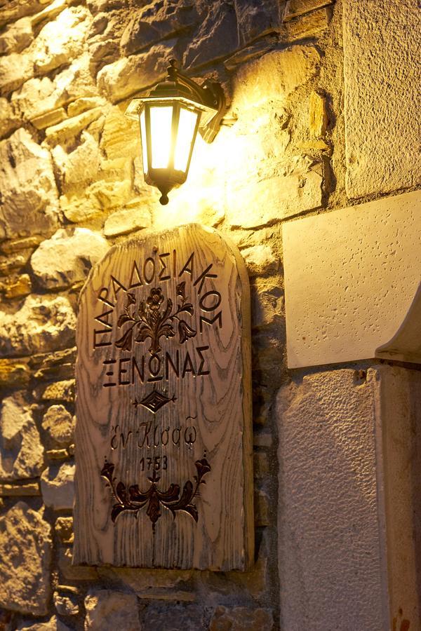 Aparthotel Atrapos Kissos (Thessaly)