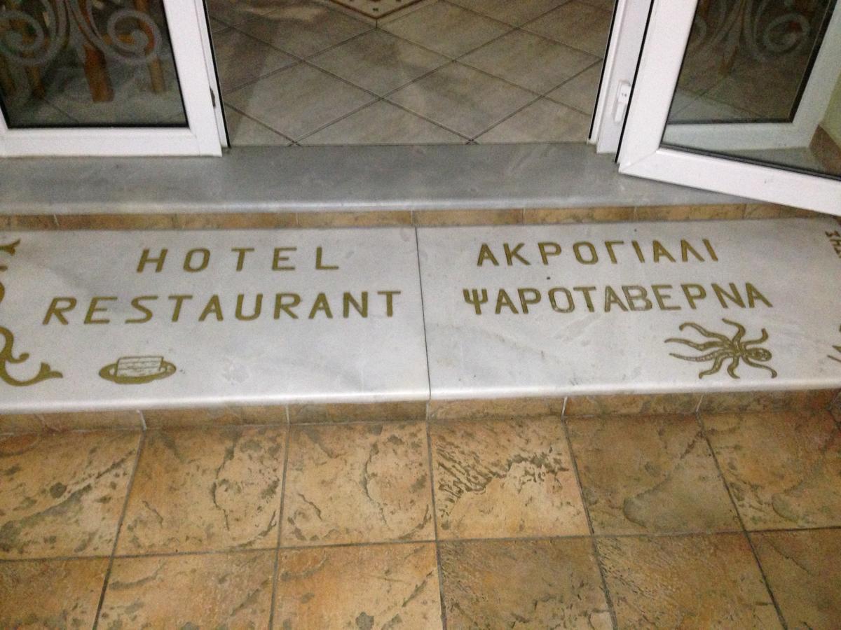 Hotel Akrogiali Korinos