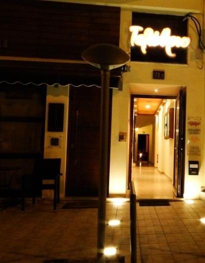Telethrio Apartment Loutra Edipsou (Evia)