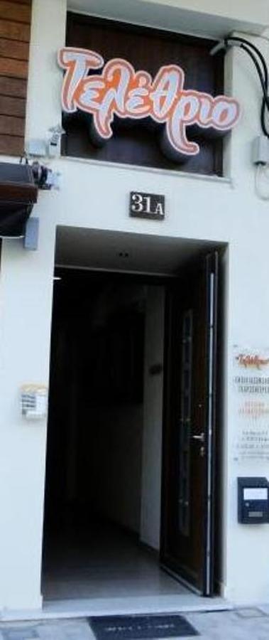 Telethrio * Loutra Edipsou (Evia)