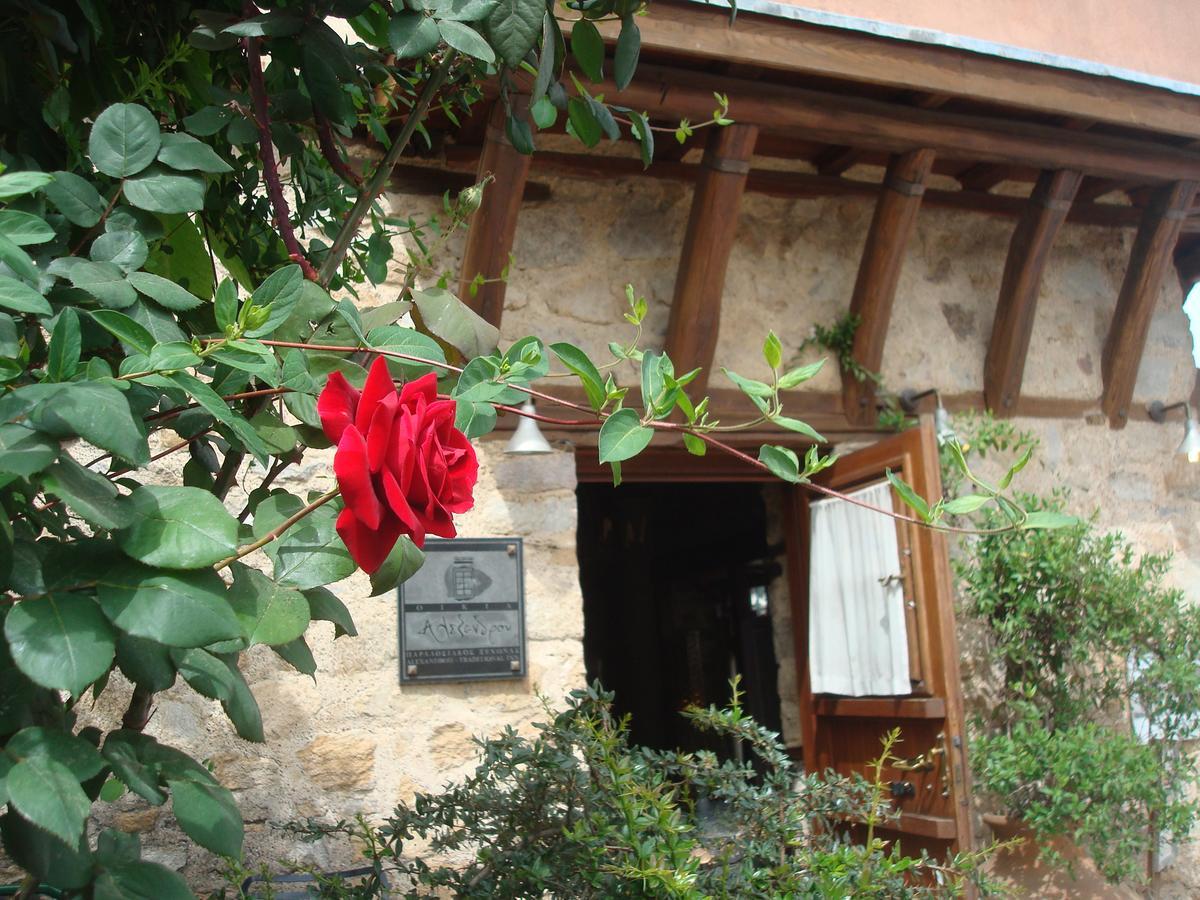 Oikia Alexandrou Traditional Arnaia