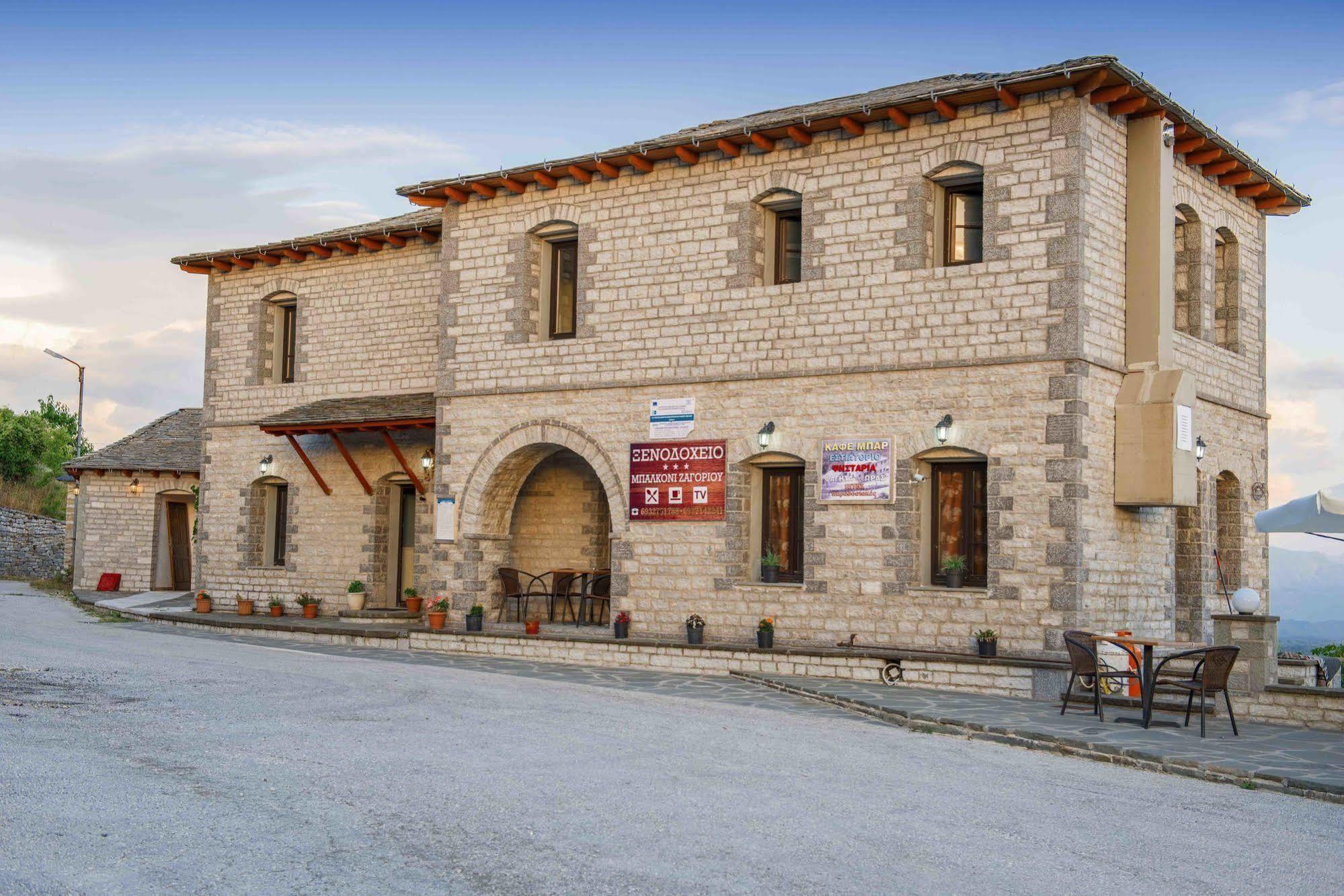 Balkoni Zagoriou Hotel 3*