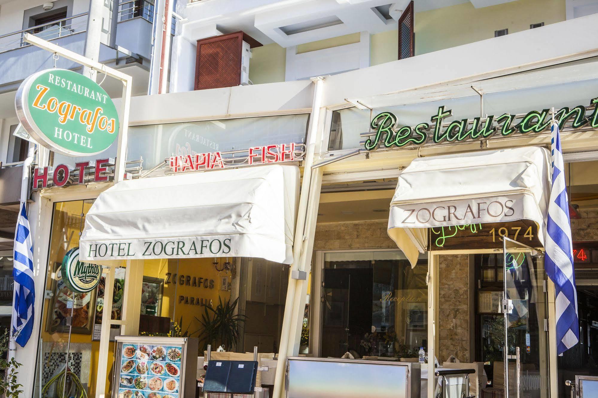 Hotel Zografos 2*
