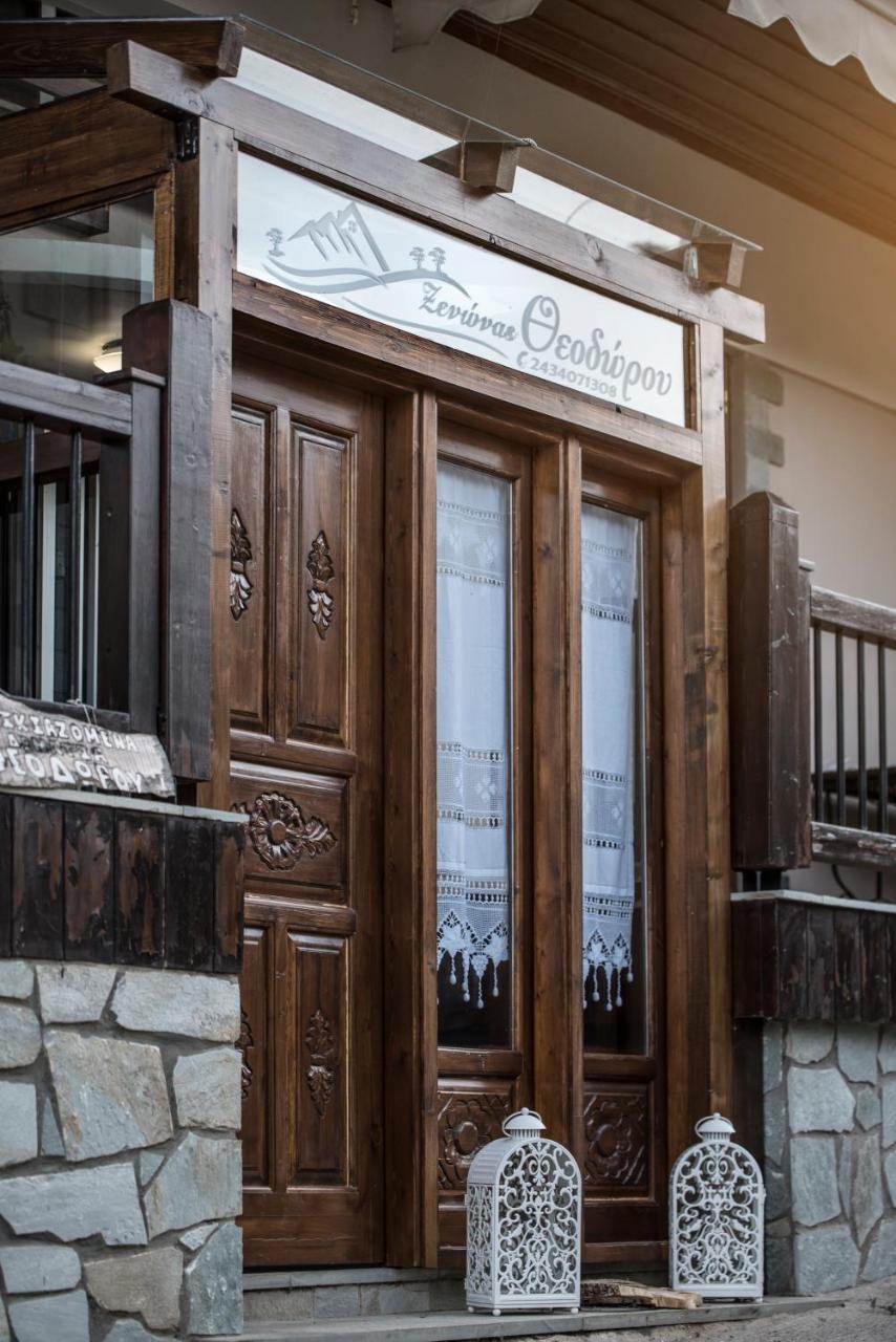 Guest house Theodorou Elati (Trikala)
