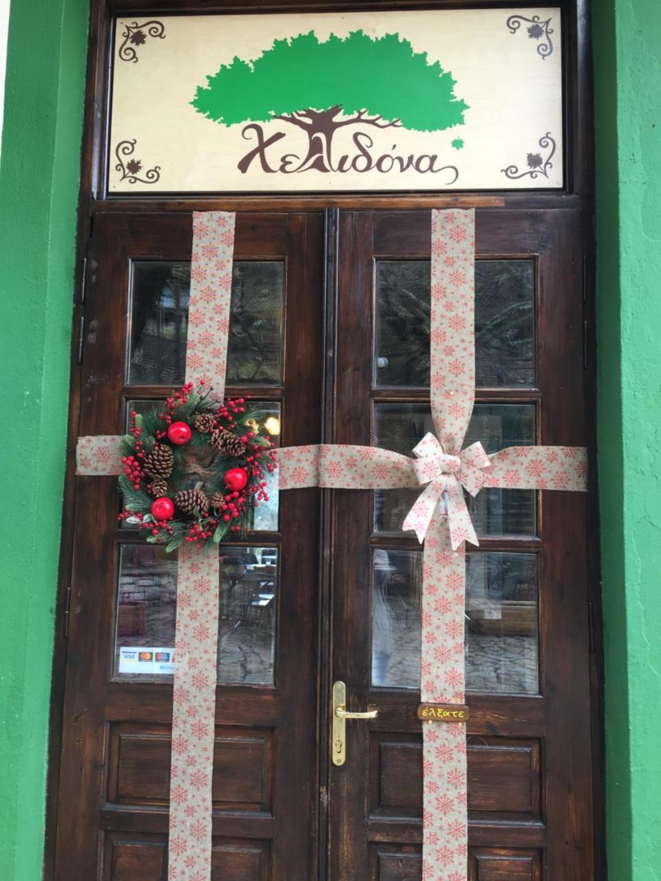 Guest house Helidona