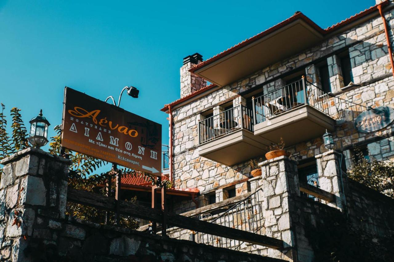 Apartment Aenao