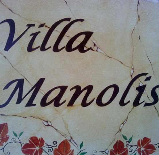 Manolis Apartment