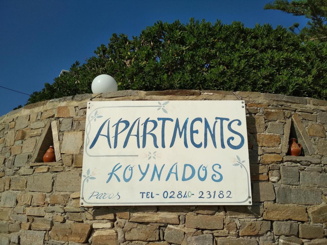 Guest house Kounados