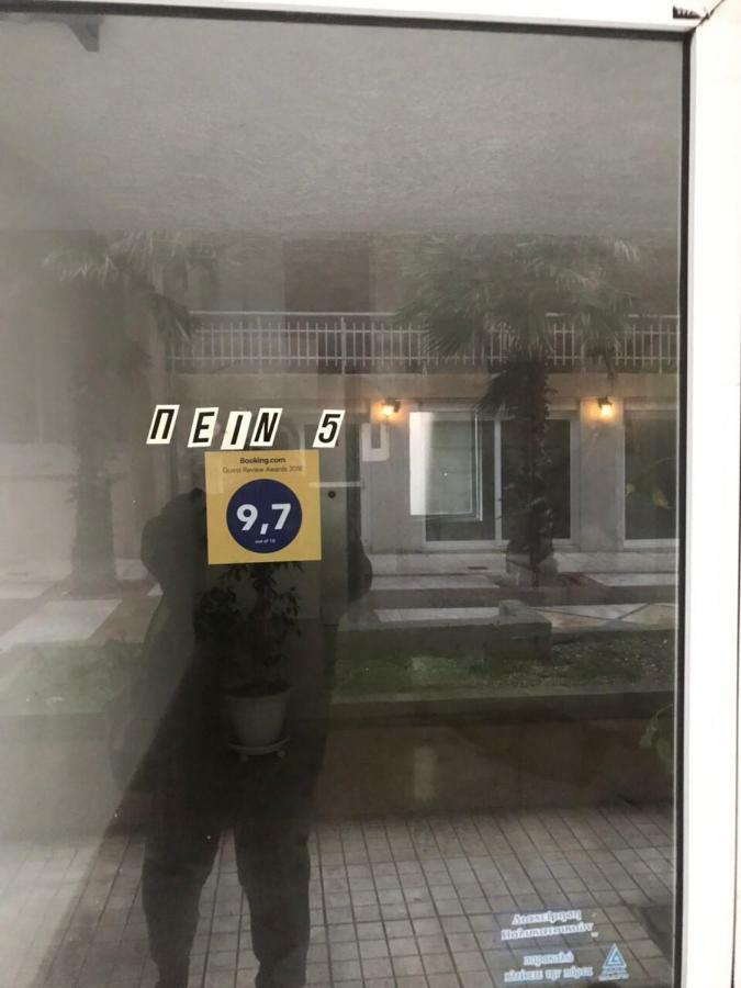 Pein 5 Apartment