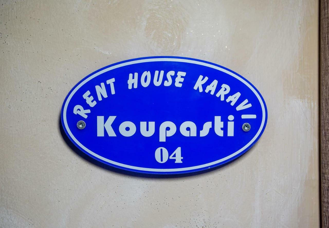 Rent House Karavi * Nea Iraklitsa