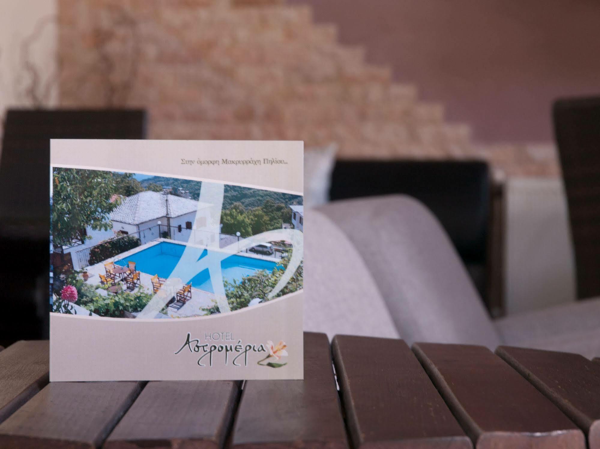 Astromeria Hotel 3*