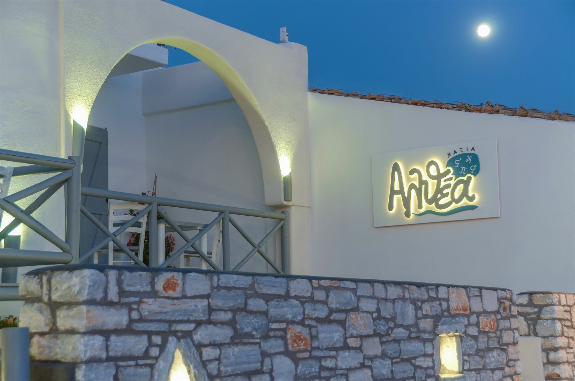Apartment Naxian Althea Agia Anna (Naxos)