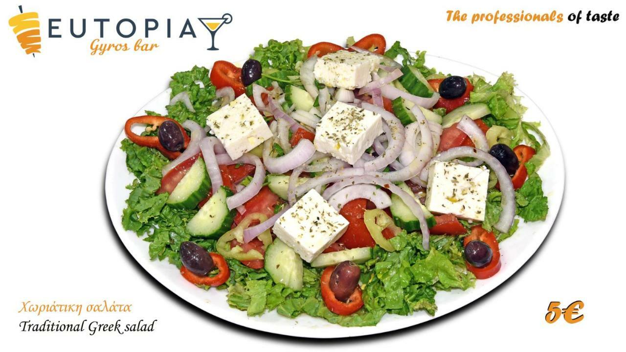 Eutopia * Paralia Katerinis