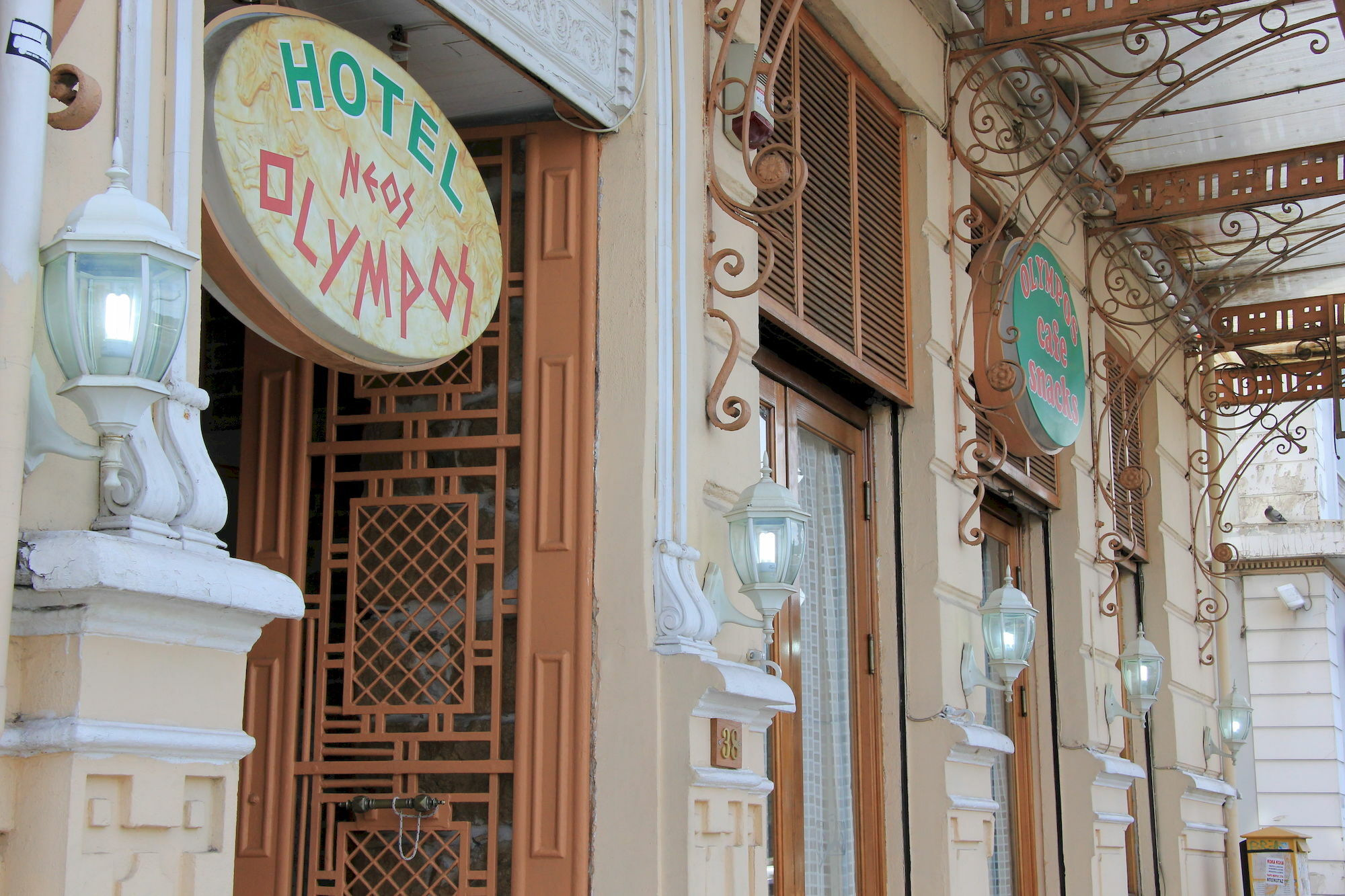 Hostel Neos Olympos