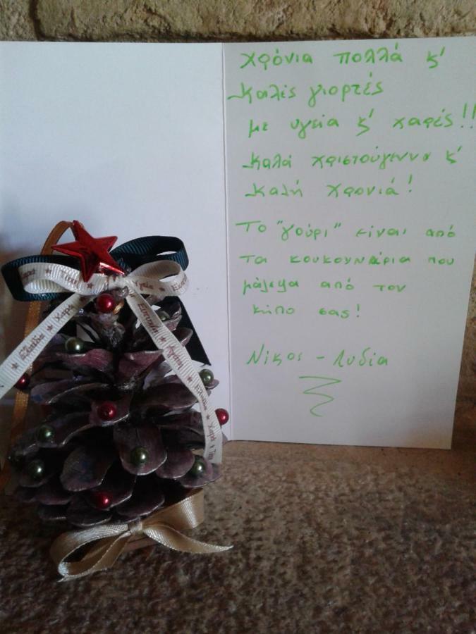 Apartment Niriides *