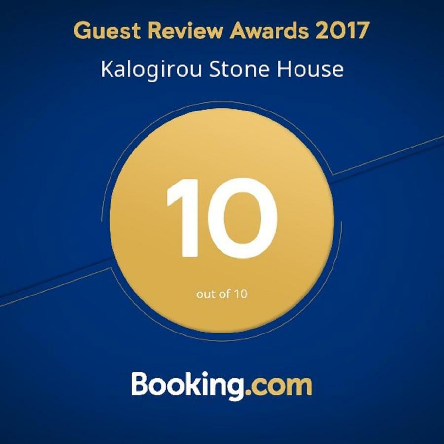 Kalogirou Stone House * Limnionas (Central Greece)