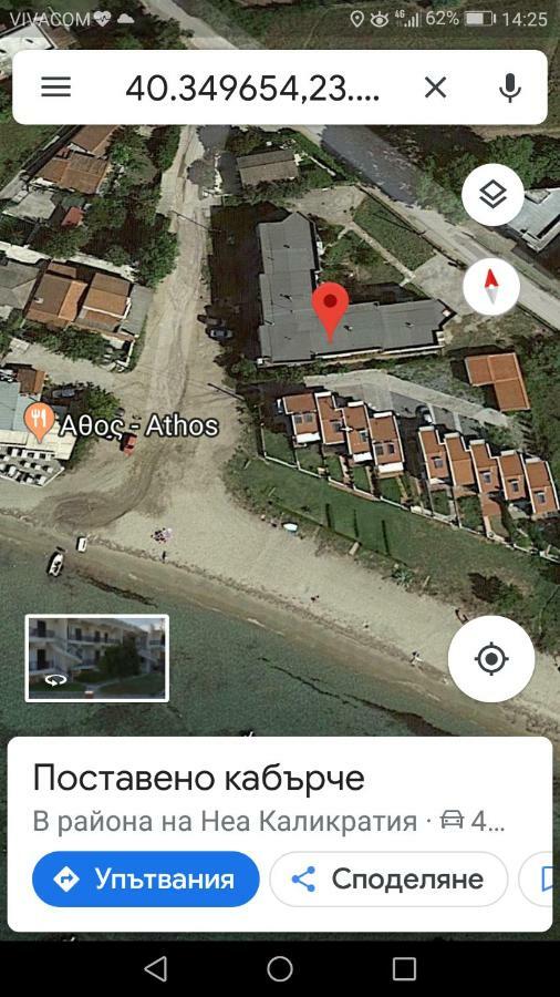 Aparts Sunshine Nea Iraklia