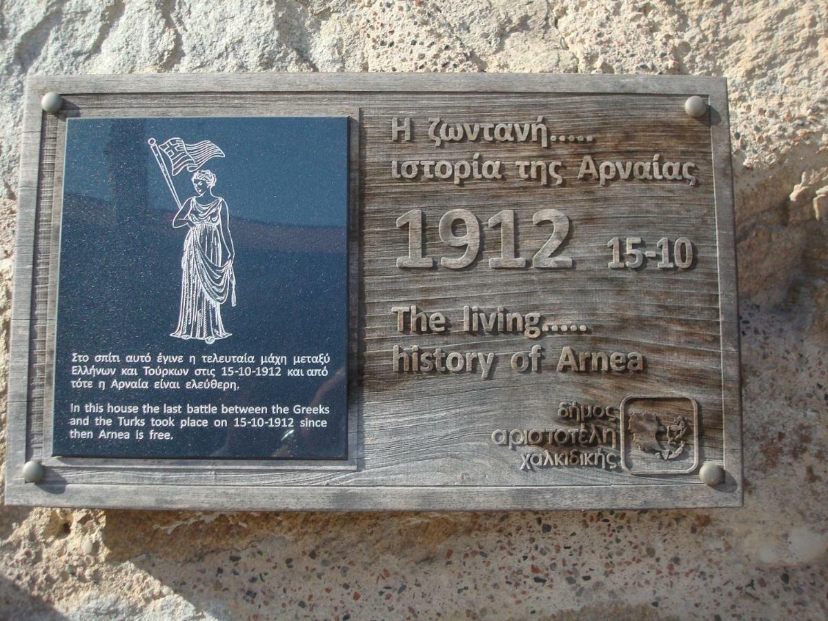 Oikia Alexandrou Traditional Inn
