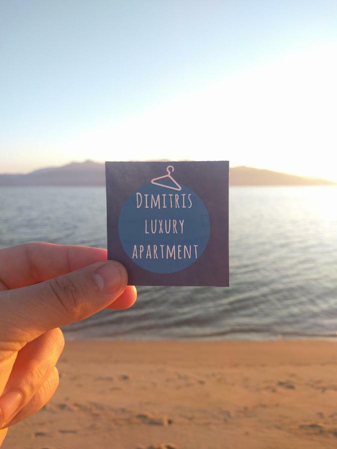 Apartment Dimitris Luxury