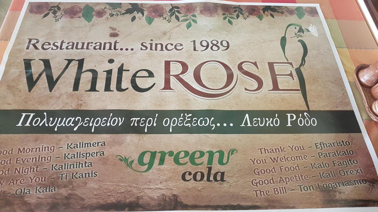 White Rose Olympiaki Akti