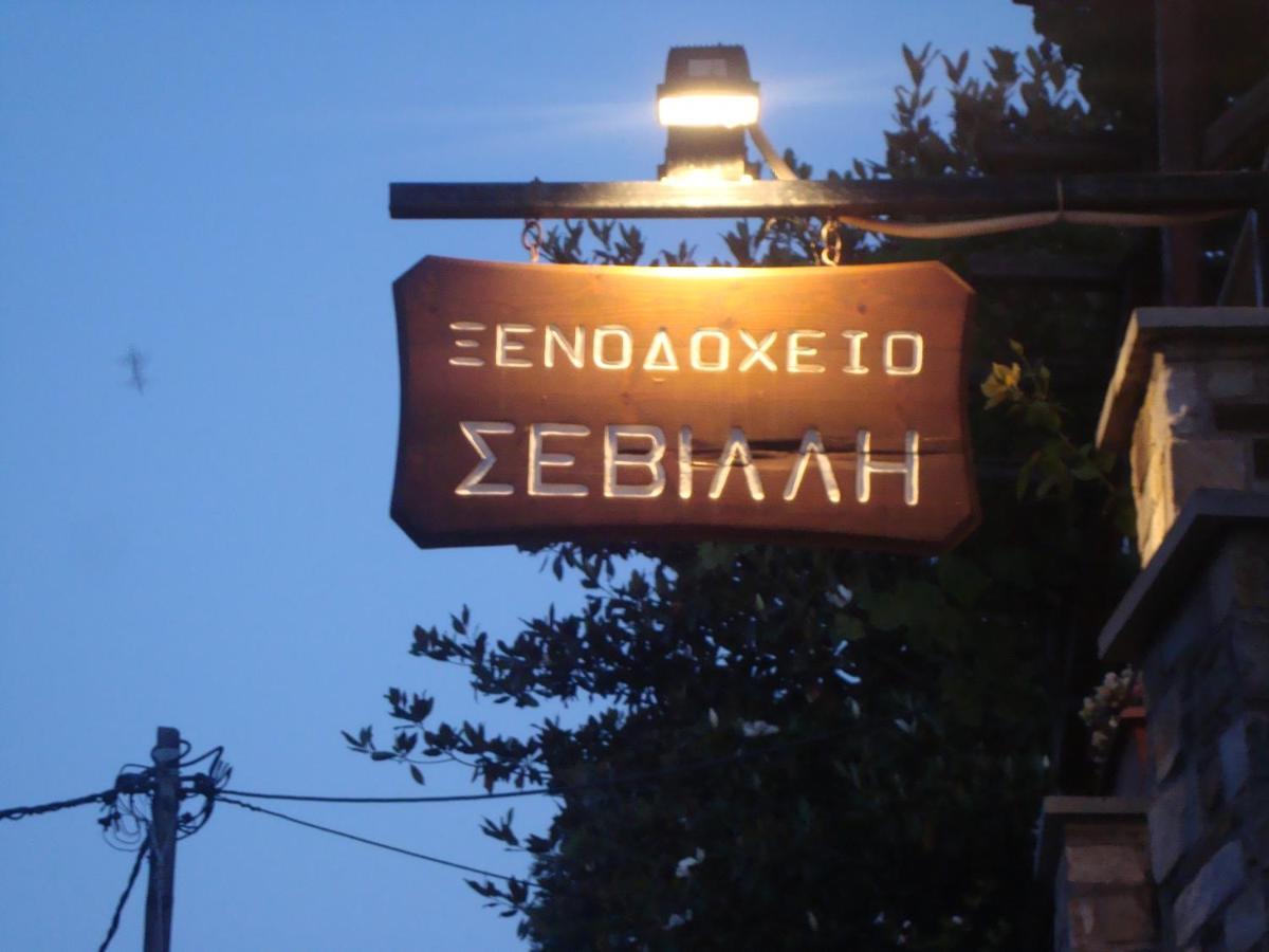 Hotel Sevilli Agios Ioannis (Thessaly)