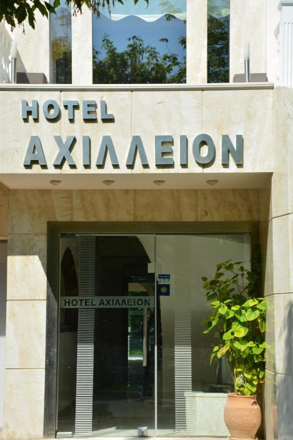 Aparthotel Achillion Paralia Katerinis