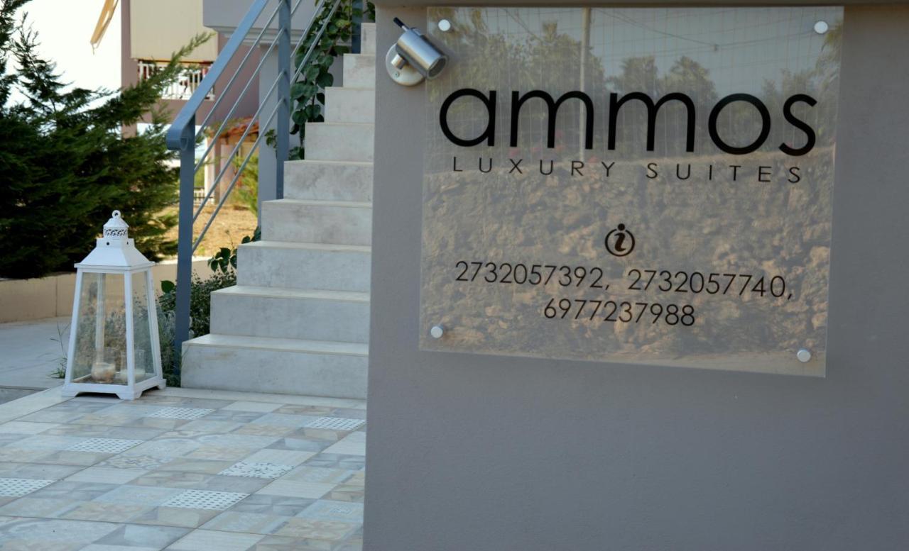 Ammos Luxury Aparthotel 3*