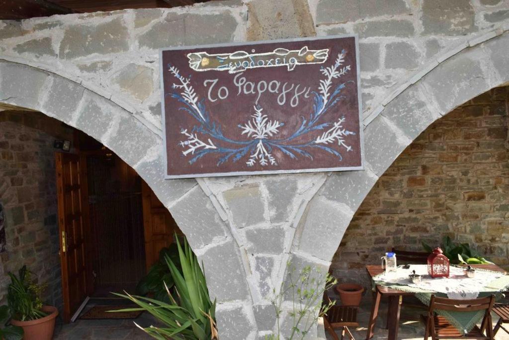 Faraggi Hotel