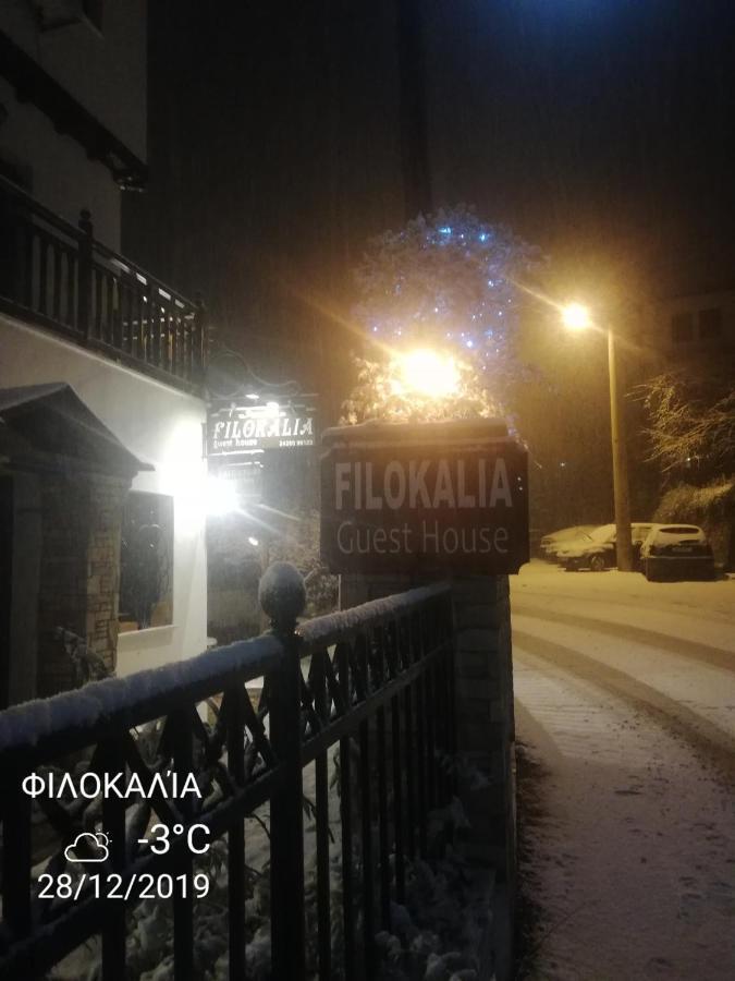 Filokalia Guest house 2*