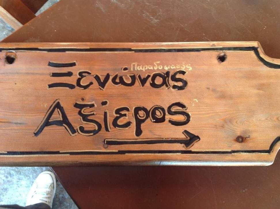Axieros Apartment *