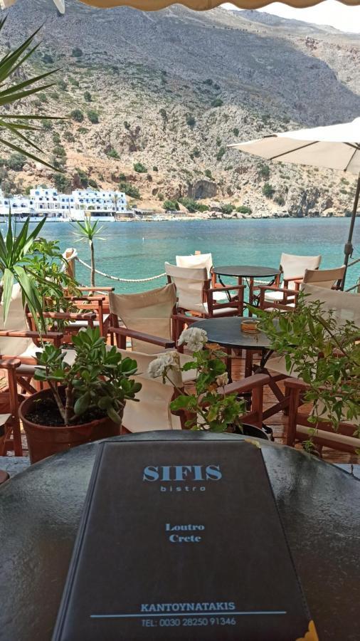 Bed & Breakfast Sifis Loutro