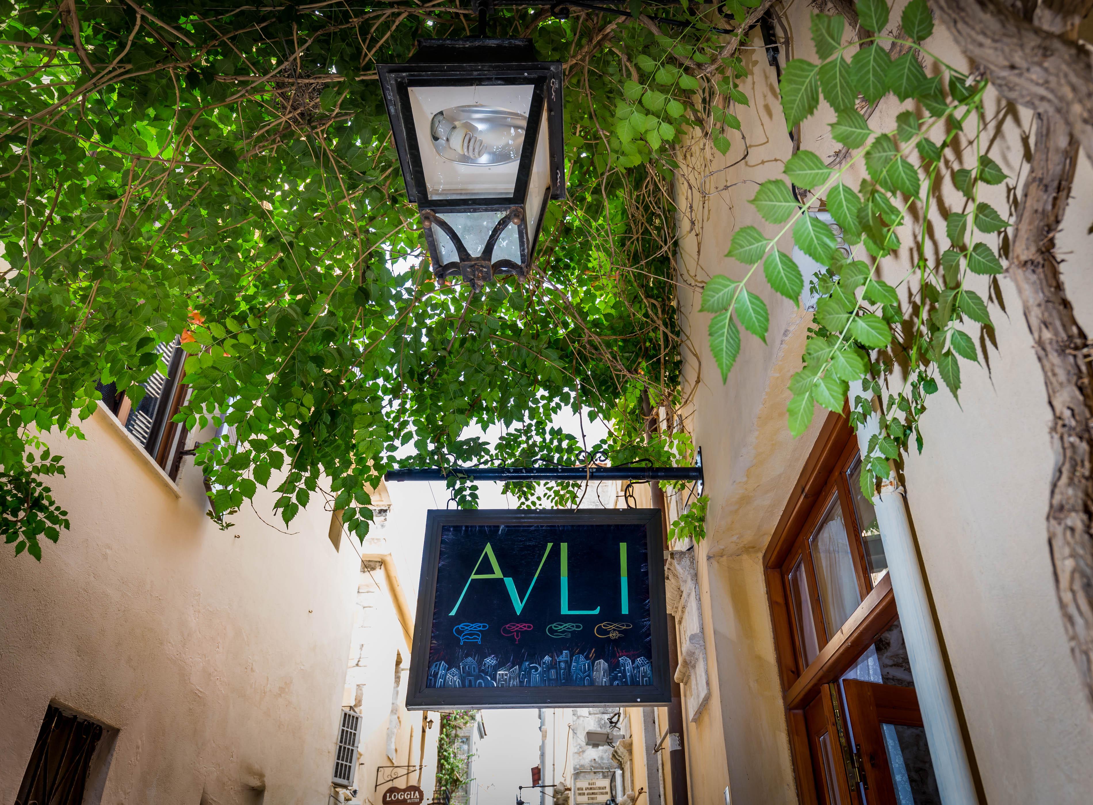 Hotel Avli Lounge 5*