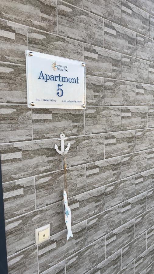 Aparthotel Ellinfos Hanioti