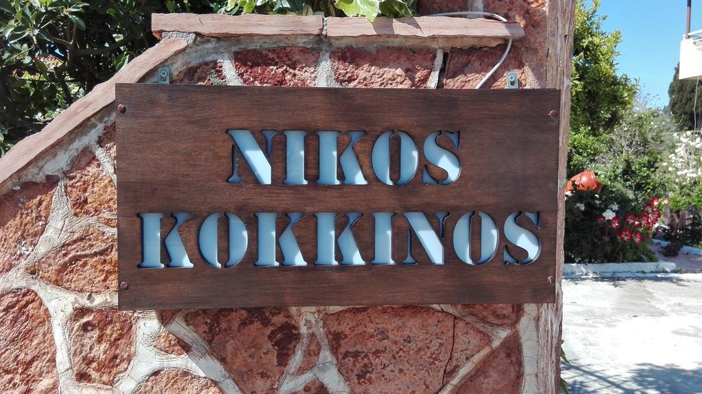 Apartment Kokkinos *