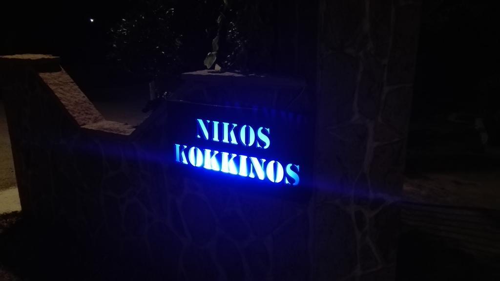 Kokkinos * Arillas (Corfu)