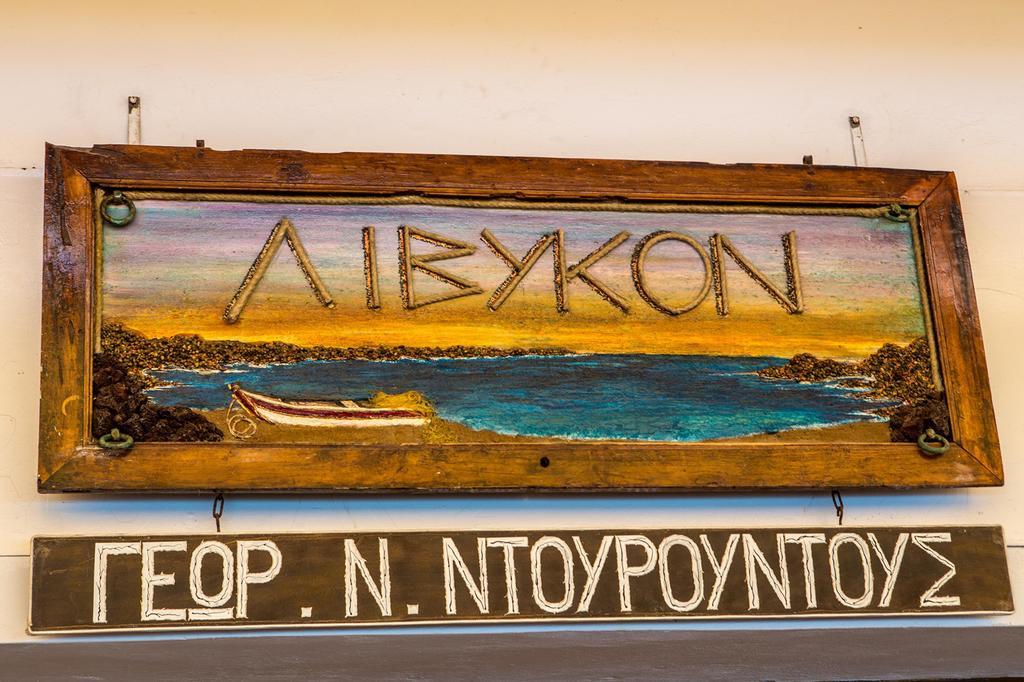 Livikon By The Sea 2*
