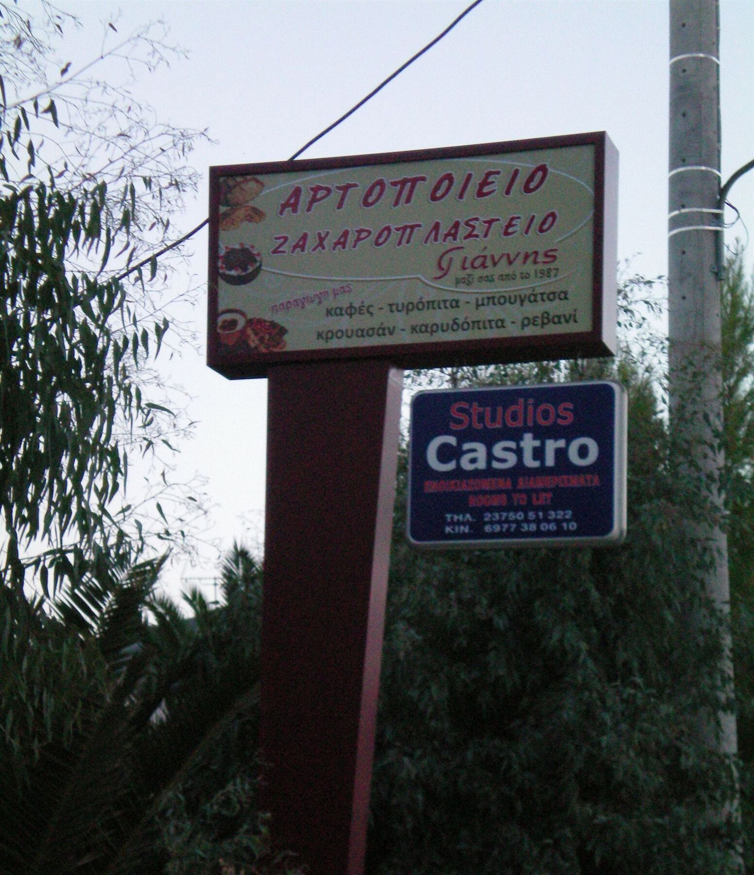 Studios Castro Apartment