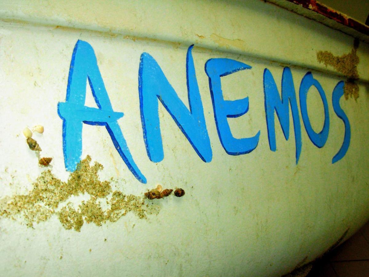Anemos 2* Polychrono